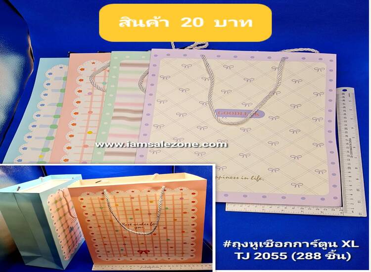 20 ถุงหูเชือกการ์ตูน XL ตั้ง/นอน TJ3875.2055 (โหล)