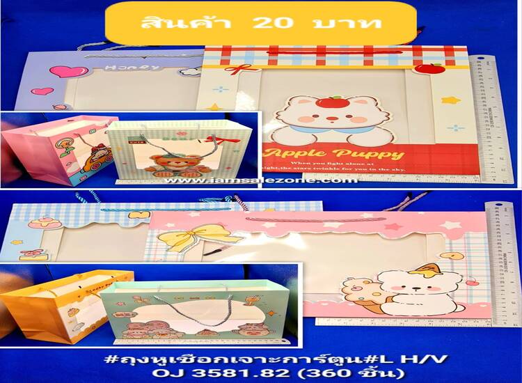 20 ถุงหูเชือกเจาะการ์ตูน#L H/V O3581.3582 (โหล)