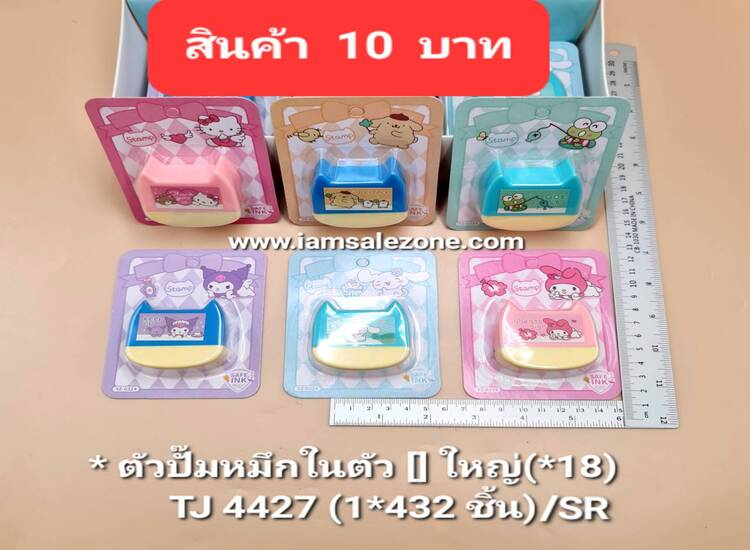 10 ตัวปั๊มหมึกในตัว [] ใหญ่ TJ4427 (18ชิ้น)