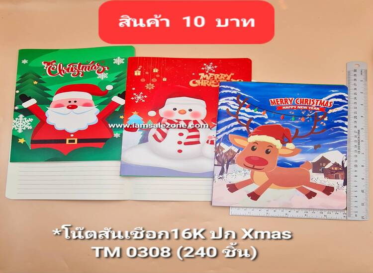 10 โน๊ตสันเชือก 16 K ปก Xmas  TM0308 (โหล)
