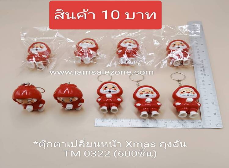 10 ตุ๊กตาเปลี่ยนหน้าXmas TM0322 ถุงอัน (โหล)