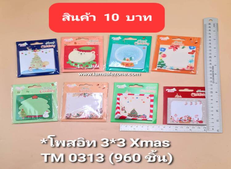 10 โพสอิท 3*3 Xmas TM0313 (โหล)