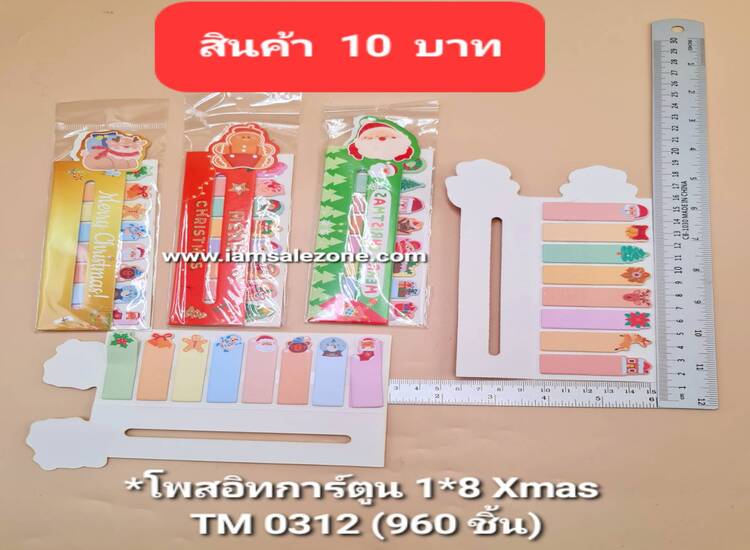 10 โพสอิทการ์ตูน 1*8 Xmas TM0312 (โหล)