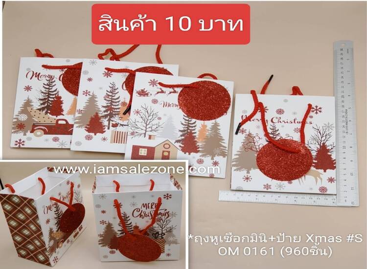 10 ถุงหูเชือกมินิ+ป้าย Xmas S OM0161 (โหล)