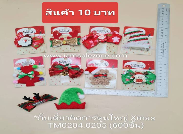 10 กิ๊บเดี่ยวติดการ์ตูนใหญ่Xmas TM0204.0205 (โหล)